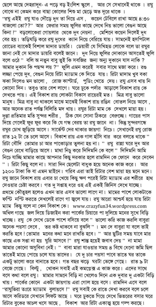 Bangla Choti Story Pdf Download