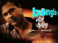 Bangla Song Asif Download