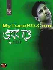 Bangla Song Asif Mp3 Download