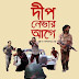 Bangla Song Asif Mp3 Free Download