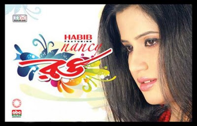 Bangla Song Habib And Nancy Mp3