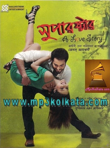 Bangla Song James Mp3 Free Download
