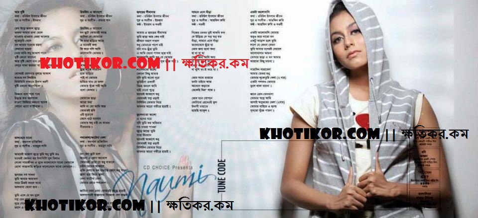 Bangla Song Mp3 Download Arfin Rumey