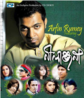 Bangla Song Mp3 Download Mila