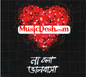 Bangla Song Nancy And Arfin Rumey Free Download