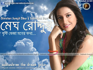 Indian Bangla Song Mp3