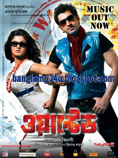 Indian Bangla Song Mp3
