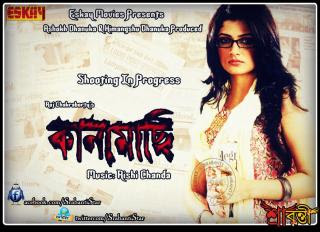 Kolkata Bangla Movie Boss Mp3 Song